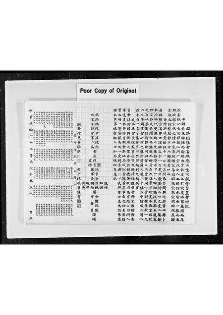 广东陈氏族谱-旅港揭阳古溪陈思成堂宗亲会自置会所记.pdf电子版预览图2