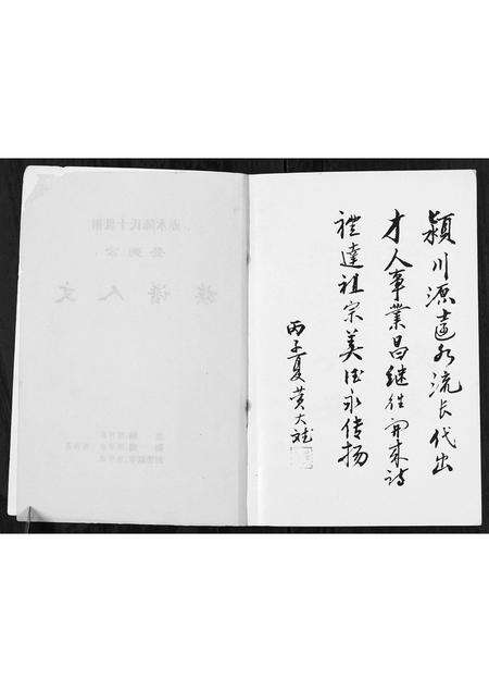 广东陈氏族谱-族谱人文.pdf电子版预览图2