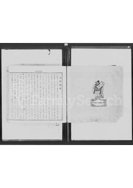 广东陈氏族谱-汶村陈氏恺翁十世孙复新祖房之家谱.pdf电子版预览图2