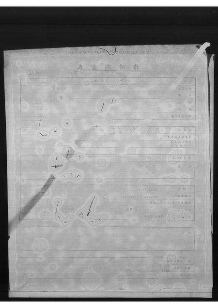广东陈氏族谱-荃湾文献.pdf电子版预览图2