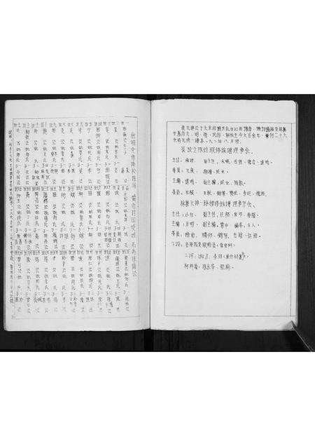 广东陈氏族谱-陈氏族谱[不分卷].pdf电子版预览图2