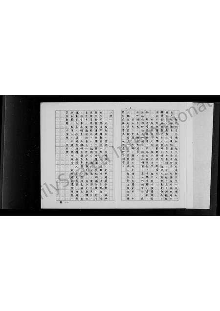 福建胡氏族谱-[胡氏]族谱.pdf电子版预览图2