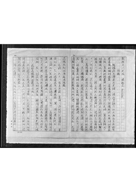 广东陈氏族谱-[陈姓]族谱.pdf电子版预览图2