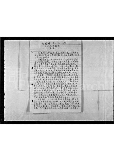 广东陈氏族谱-[陈姓族谱].pdf电子版预览图2