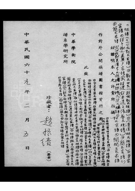 广东陈氏族谱-陈氏祖谱.pdf电子版预览图2