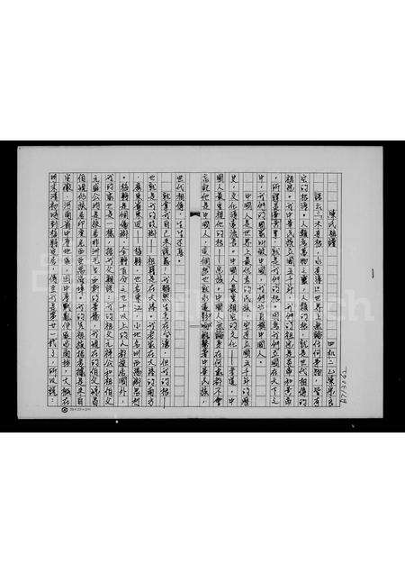 广东陈氏族谱-陈氏祖谱.pdf电子版预览图2