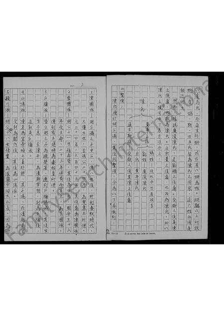 广东陈氏族谱-陈氏族谱.pdf电子版预览图2