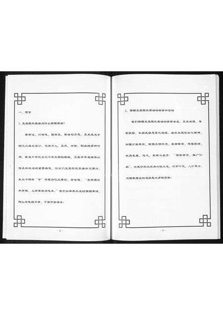 河南程氏族谱-程氏家谱.pdf电子版预览图2