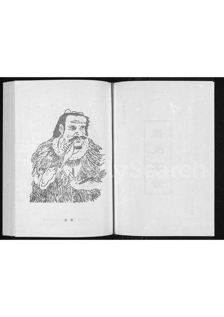 河南崔氏族谱-河南登封崔冈崔氏家谱.pdf电子版预览图2