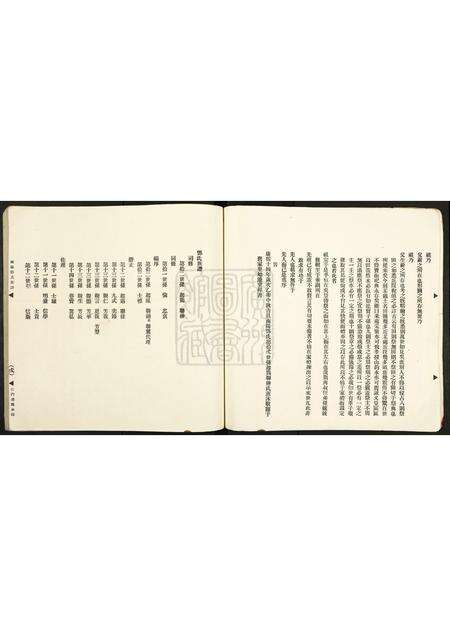 广东邓氏族谱-南阳邓氏族谱.pdf电子版预览图2