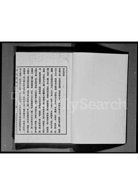 广东邓氏族谱-南阳邓氏族谱附家谱源流系攷.pdf电子版预览图2