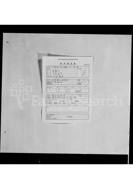 广东邓氏族谱-新界邓氏族谱序.pdf电子版预览图2