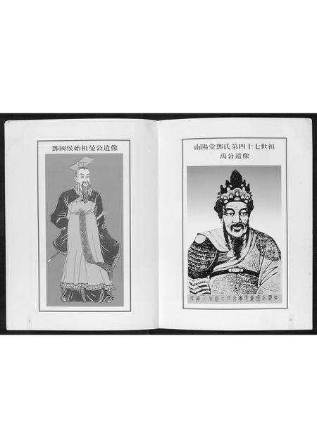 广东邓氏族谱-竹村邓氏家谱[不分卷].pdf电子版预览图2