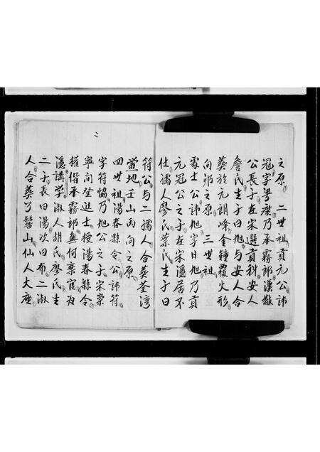 广东邓氏族谱-邓族世纪.pdf电子版预览图2