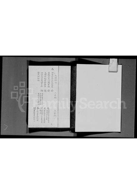 广东邓氏族谱-邓氏元亮公宗仁房家谱.pdf电子版预览图2