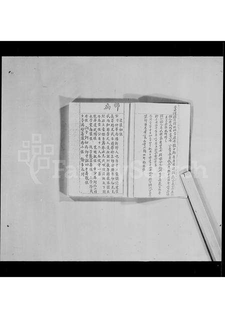 广东邓氏族谱-邓氏元亮公宗和房家谱.pdf电子版预览图2