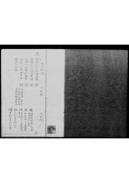 广东邓氏族谱-邓氏始祖讳.pdf电子版预览图2