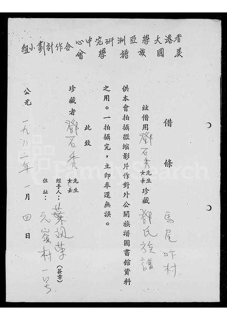 广东邓氏族谱-邓氏族谱.pdf电子版预览图2