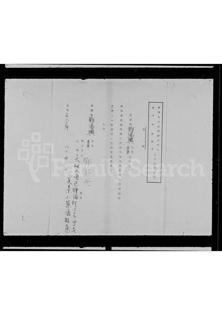 广东邓氏族谱-邓氏族谱.pdf电子版预览图2