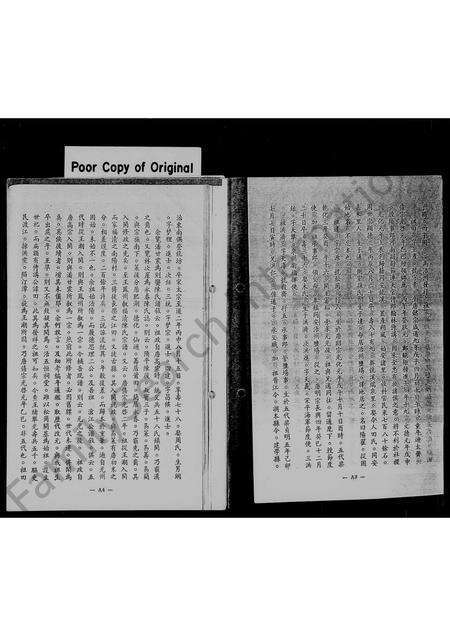 福建陈氏族谱-陈氏族谱.pdf电子版预览图2