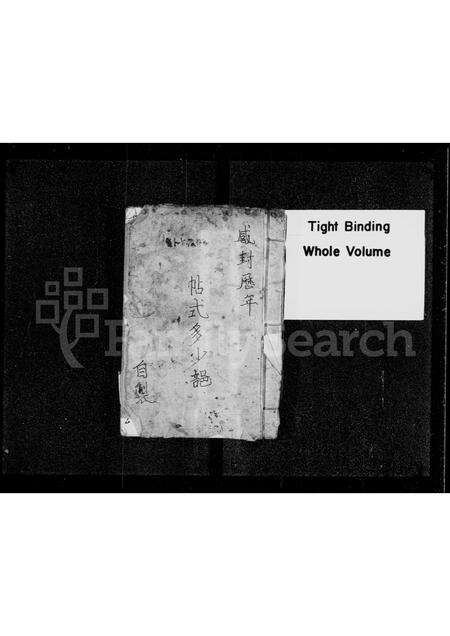 广东邓氏族谱-邓氏重修族谱.pdf电子版预览图2