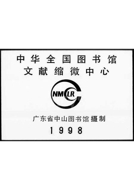 广东邓氏族谱-邓华熙世系及乡试硃卷 [不分卷].pdf电子版预览图2