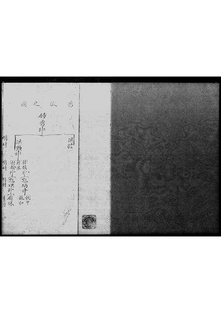 广东邓氏族谱-[邓氏]族谱.pdf电子版预览图2