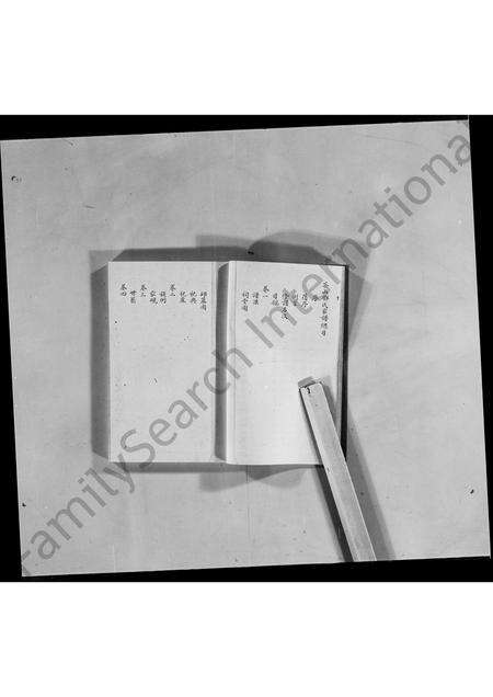 广东邓氏族谱-茶山邓氏族谱 [18卷].pdf电子版预览图2