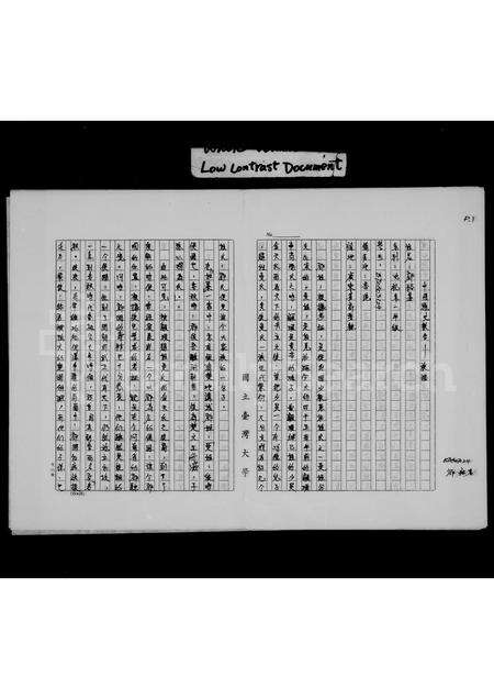 广东邓氏族谱-[邓氏家谱].pdf电子版预览图2