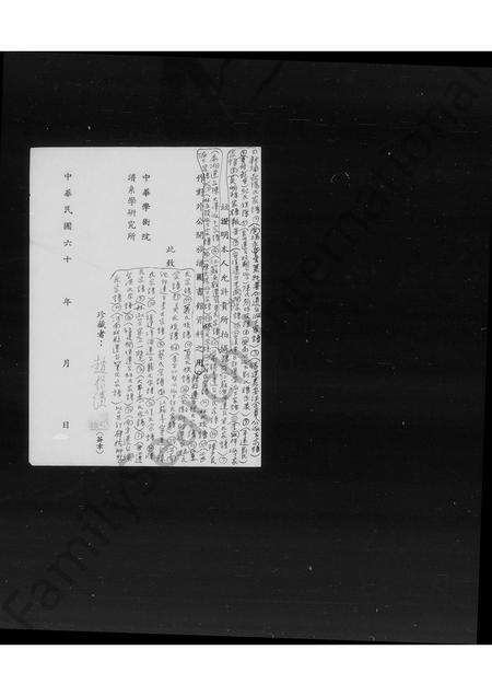 河南董氏族谱-[河南林县迁台董氏家谱].pdf电子版预览图2