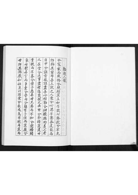 河南窦氏族谱-窦氏家乘[不分卷].pdf电子版预览图2