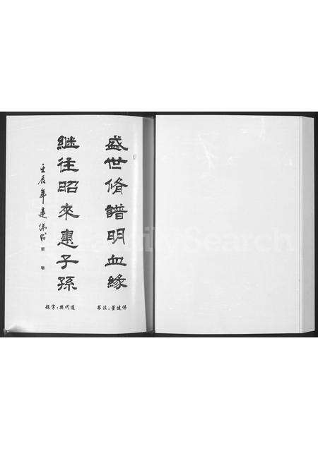 河南樊氏族谱-樊氏族谱.pdf电子版预览图2