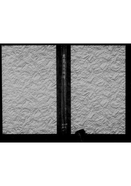 广东方氏族谱-东莞方氏族谱 [15卷].pdf电子版预览图2