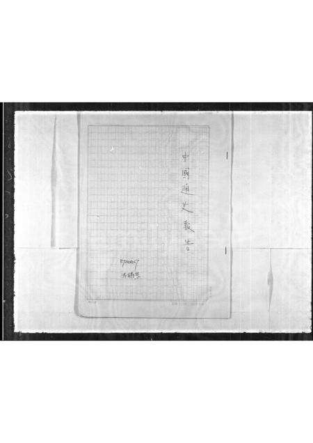 广东冯氏族谱-[冯氏家谱].pdf电子版预览图2