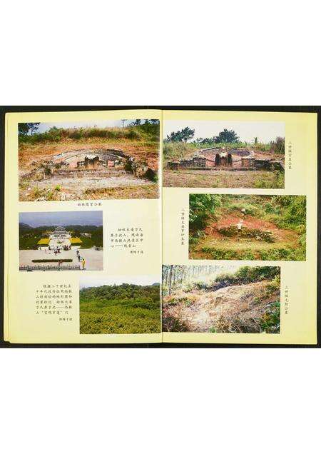 广东傅氏族谱-傅氏宗谱.pdf电子版预览图2