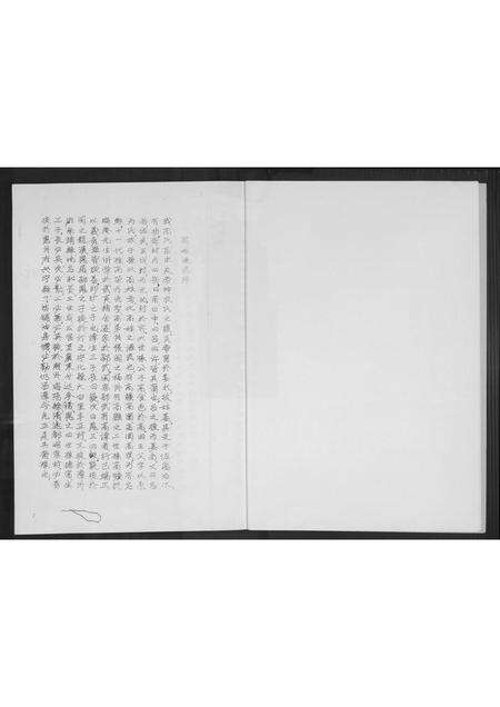 广东高氏族谱-高氏族谱.pdf电子版预览图2