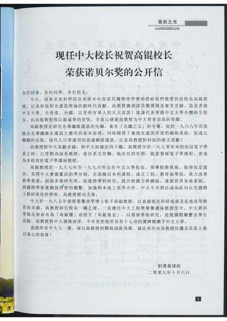 河南高氏族谱-[高氏]渤海藏真.pdf电子版预览图2