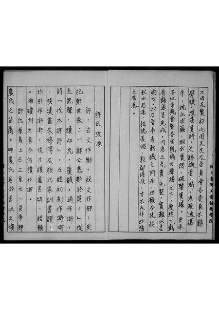 福建许氏族谱-高阳许氏族谱.pdf电子版预览图2