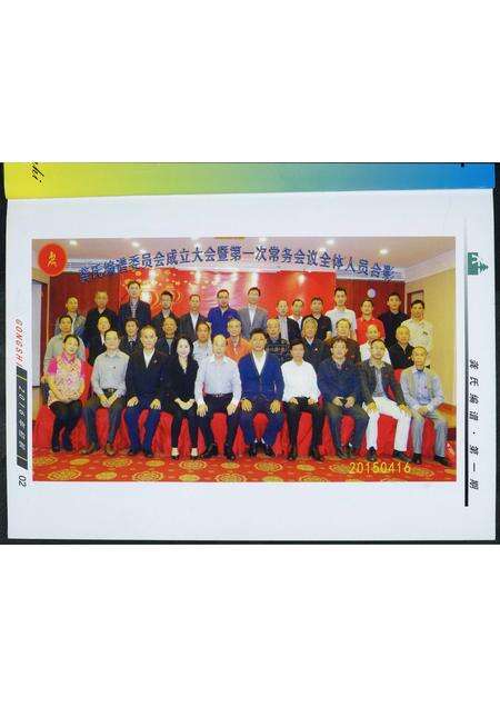 广东龚氏族谱-龚氏编谱委员会第二次会议第一期.pdf电子版预览图2