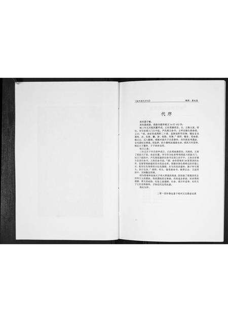 河南龚氏族谱-南阳龚氏宗志[不分卷].pdf电子版预览图2