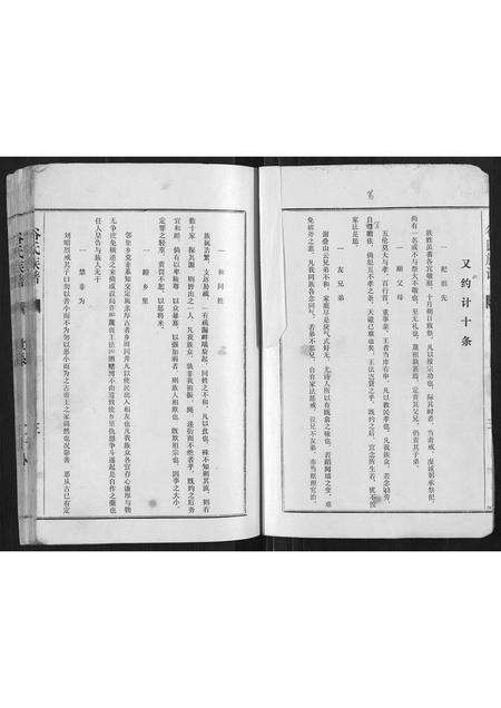 河南谷氏族谱-谷氏族谱[不分卷].pdf电子版预览图2