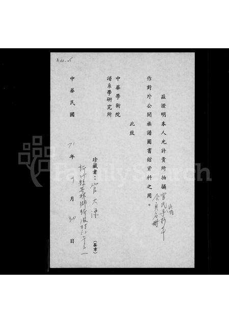 广东官氏族谱-[官氏家谱].pdf电子版预览图2