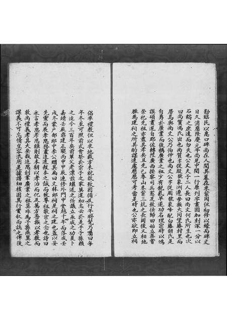 广东郭氏族谱-[郭氏家谱].pdf电子版预览图2