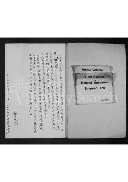 广东郭氏族谱-郭氏族谱.pdf电子版预览图2