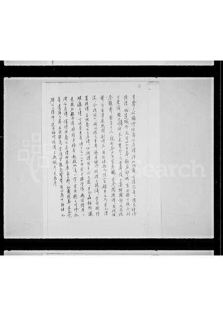 广东、福建郭氏族谱-郭氏永隆公房谱.pdf电子版预览图2