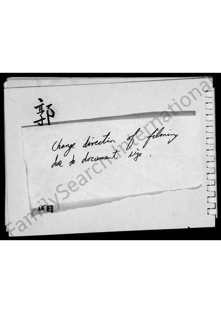 广东、福建郭氏族谱-郭氏私谱.pdf电子版预览图2