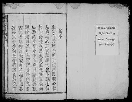 福建陈氏族谱-陈氏族谱.pdf电子版预览图2