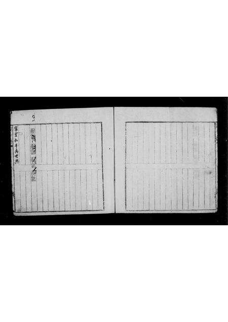 福建许氏族谱-[许氏永盛号立柒大房阄书簿及族谱].pdf电子版预览图2