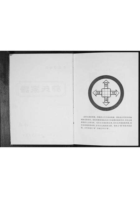 河南郭氏族谱-郭氏家谱.pdf电子版预览图2