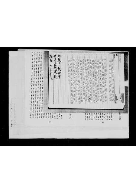 广东韩氏族谱-韩氏族谱.pdf电子版预览图2